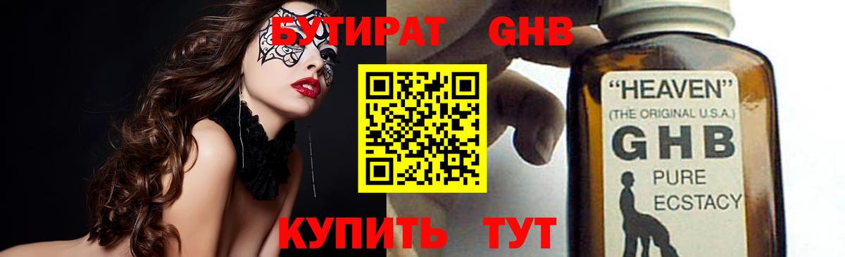 Бутират Butirat  Вход с VPN  Бутират  Белгород 