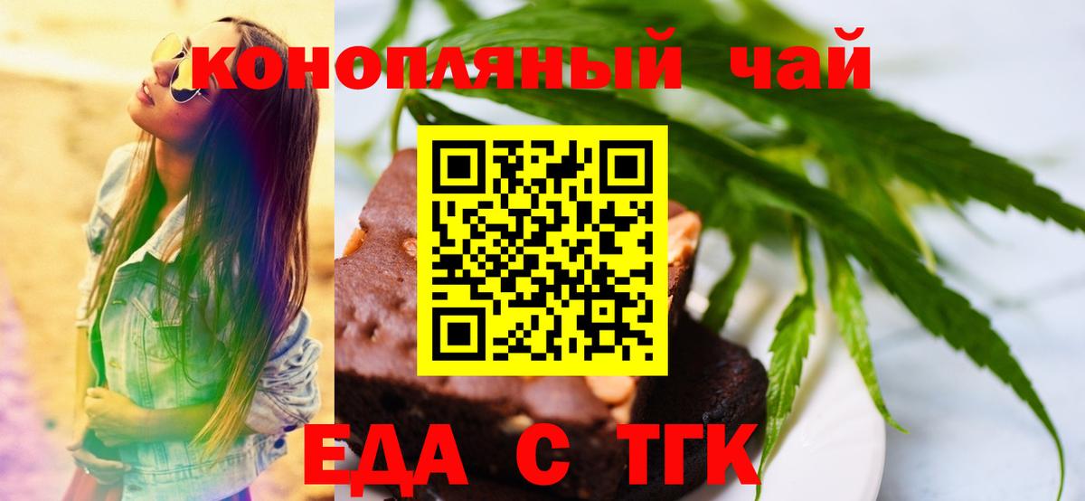 Печенье с ТГК марихуана  Белгород 