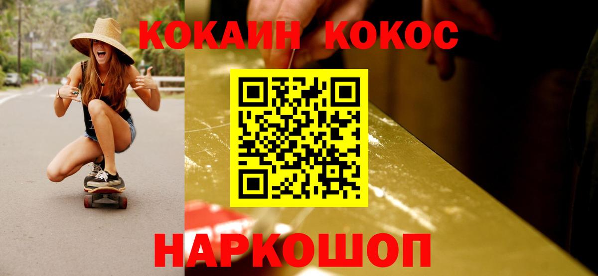 Cocaine VHQ Белгород