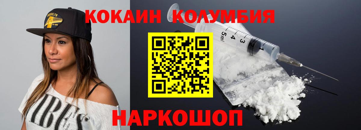 Белгород  купить наркоту  Кокаин  Вход с VPN  КОКАИН Columbia 