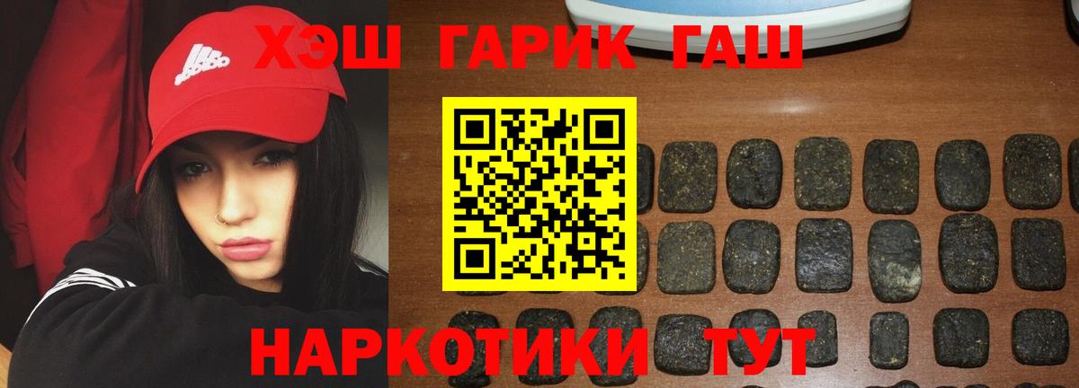 ГАШ гашик  Гашиш гарик  Белгород 