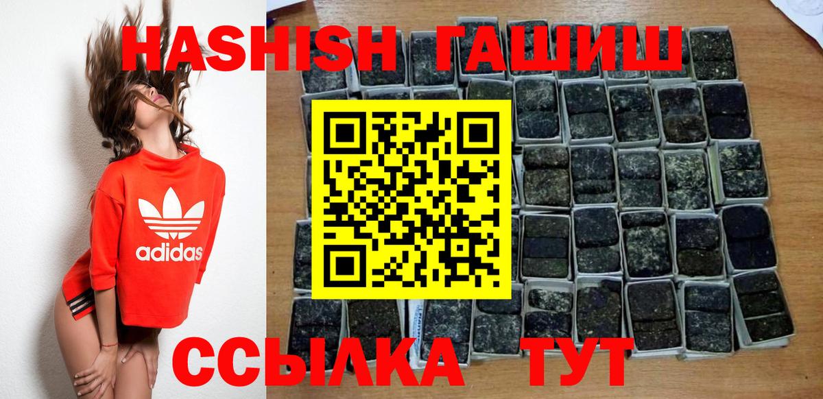 Гашиш VHQ Белгород