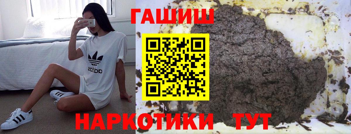 Гашиш 40% ТГК  ГАШИШ 40% ТГК  ГАШИШ  Белгород  Вход с VPN 
