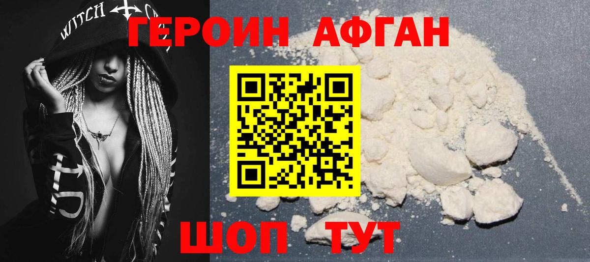 ГЕРОИН  Белгород  ГЕРОИН гречка 