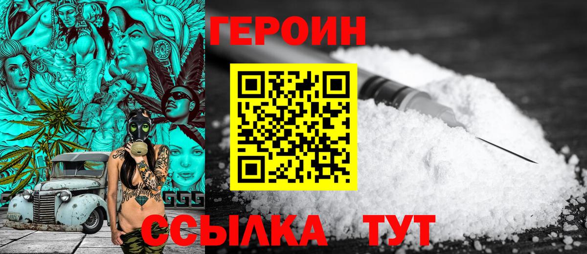 Белгород  ГЕРОИН гречка  Вход с VPN 