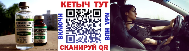 Кетамин ketamine  Белгород 