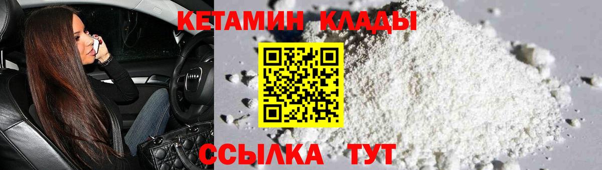Белгород  Кетамин ketamine  Вход с VPN 