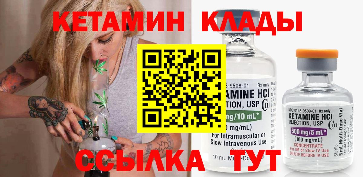 КЕТАМИН ketamine Белгород