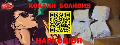 кокаин перу Гусиноозёрск