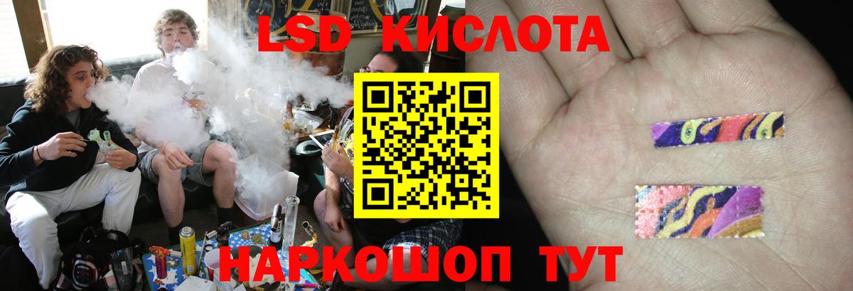 Белгород  ЛСД экстази ecstasy  LSD-25 экстази кислота  Вход с VPN 