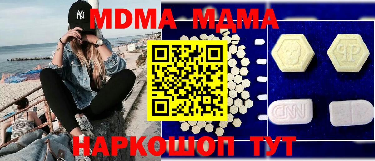 MDMA crystal  МДМА Molly  МДМА  Белгород 