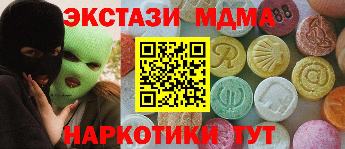 МДМА VHQ  Вход с VPN  Белгород 
