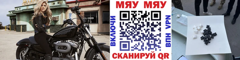 как найти   Белгород  МЯУ-МЯУ mephedrone 