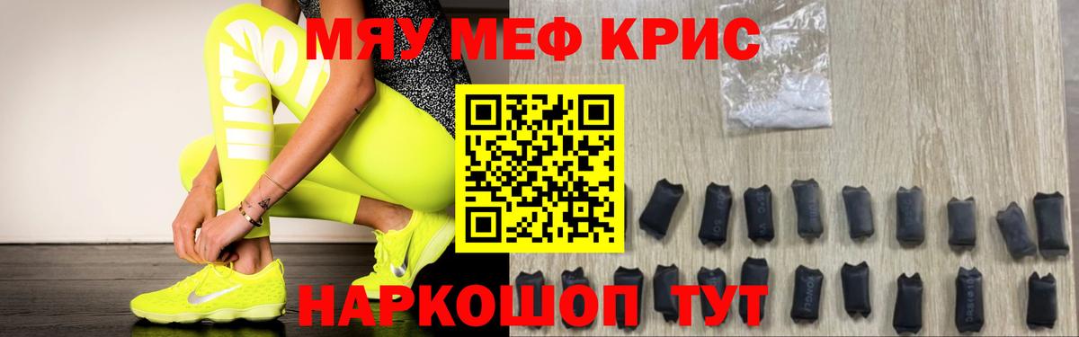 Мефедрон мука Белгород