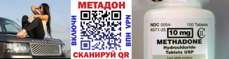Метадон мёд  даркнет сайт  Белгород 