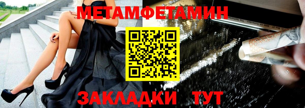 МЕТАМФЕТАМИН мет Белгород