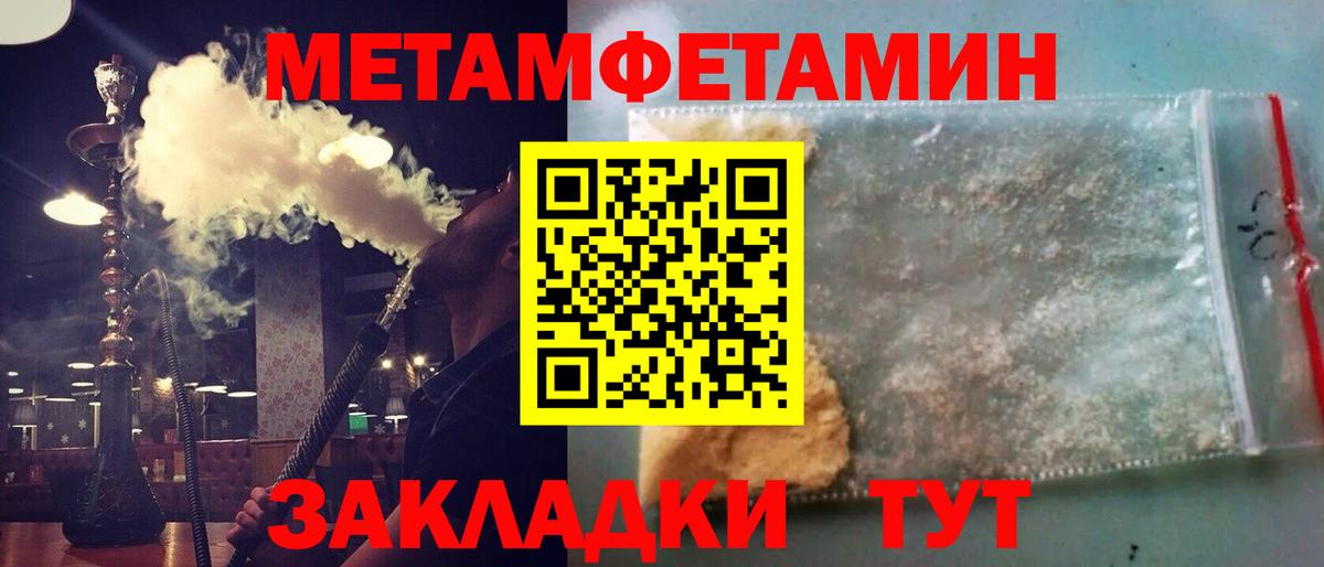 Первитин Methamphetamine  Вход с VPN  Белгород 
