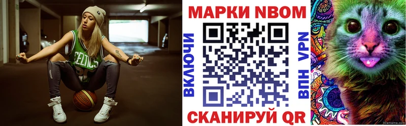 Марки N-bome 1,8мг  Белгород 