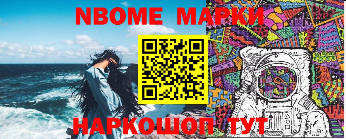 Марки NBOMe 1,5мг  Марки NBOMe  Белгород 