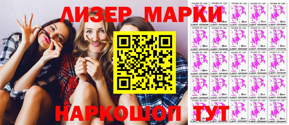 Марки N-bome 1500мкг  Вход с VPN  даркнет сайт  Белгород  Марки N-bome 1500мкг 