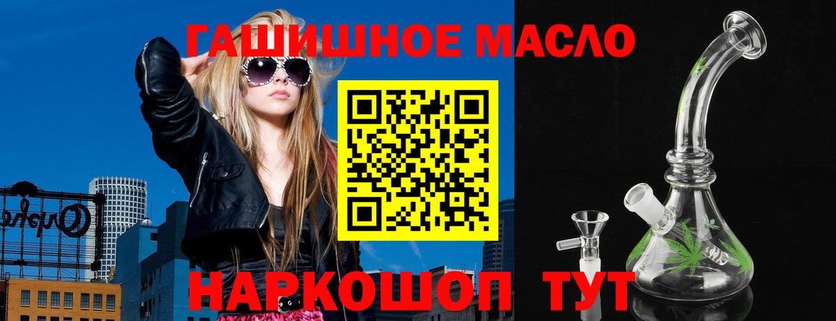 Дистиллят ТГК вейп  Вход с VPN  наркота  ТГК гашишное масло  Белгород 