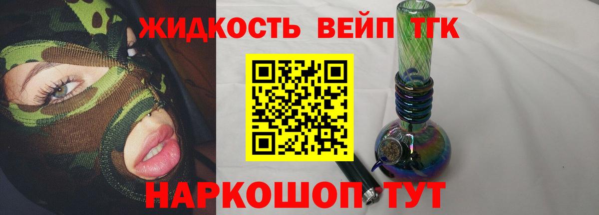 ТГК Wax Белгород