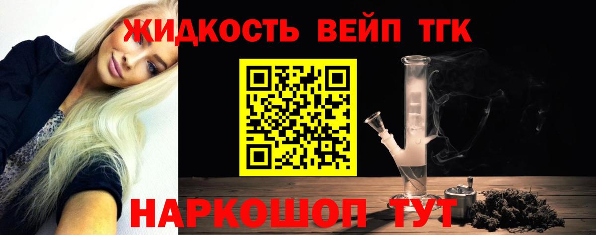 Дистиллят ТГК концентрат  наркота  Белгород  Дистиллят ТГК вейп 