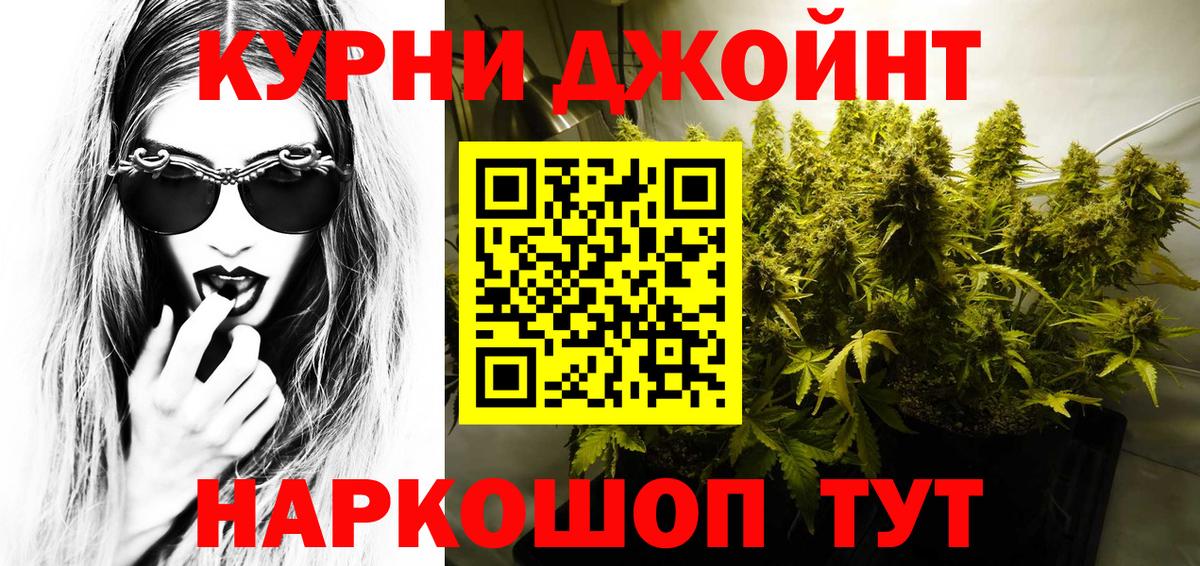 Марихуана THC 21% Белгород