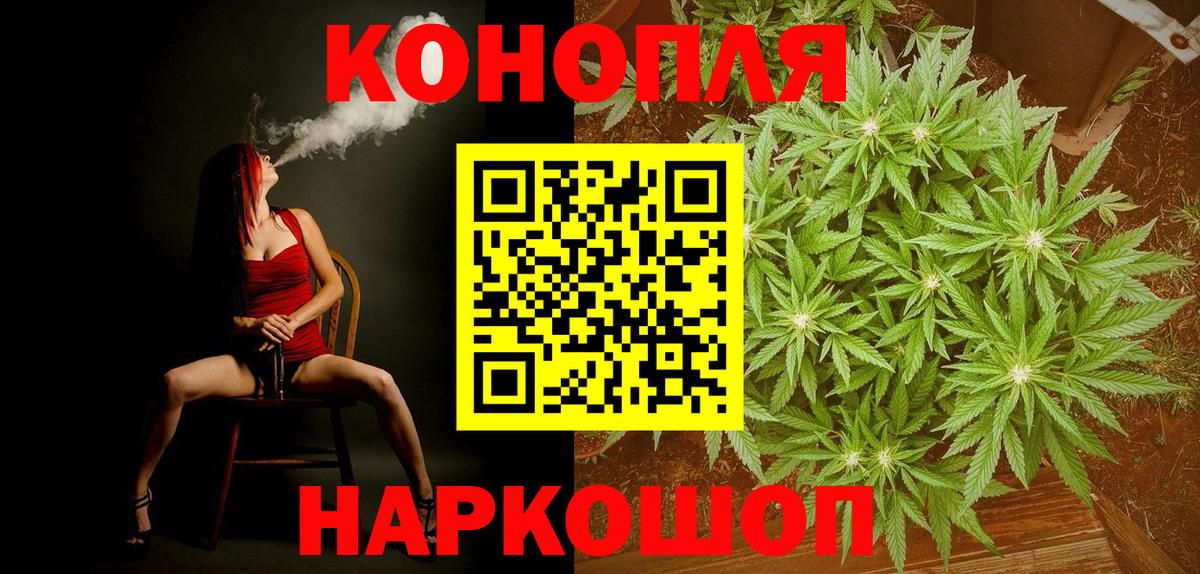 Марихуана AK-47  Бошки Шишки планчик  Каннабис OG Kush  Белгород  Вход с VPN 